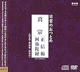 ����̂��Ƃ߁u�^�@ ���M��E����Ɍo�v(DVD�t)