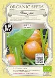 グリーンフィールド 野菜有機種子 かぼちゃ <赤皮栗> [小袋] A069