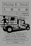 人間以前　ディック短篇傑作選