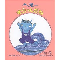 Amazon.co.jp: あかたろうの1・2・3の3・4・5 (おにのこあかたろうの