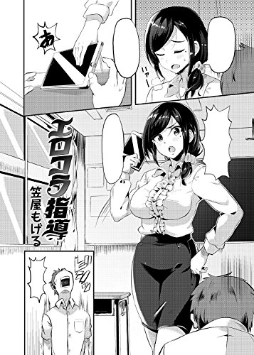 COMIC快楽天ビースト 2014年10月号