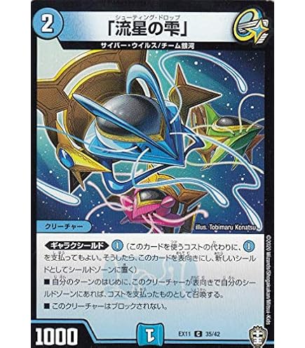 Amazon.co.jp: デュエルマスターズ ロスト・ウォーターゲイト コモン