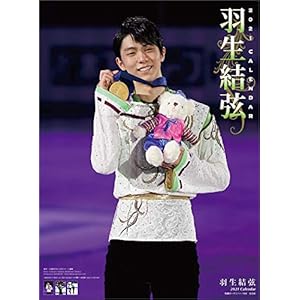 羽生結弦 2021年 カレンダー 壁掛け CL-551