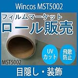 ミストラス MST-5002 1250巾×30m巻