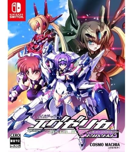 Amazon.co.jp: Switch トリガーハート エグゼリカ WonderGOO特典 B2 