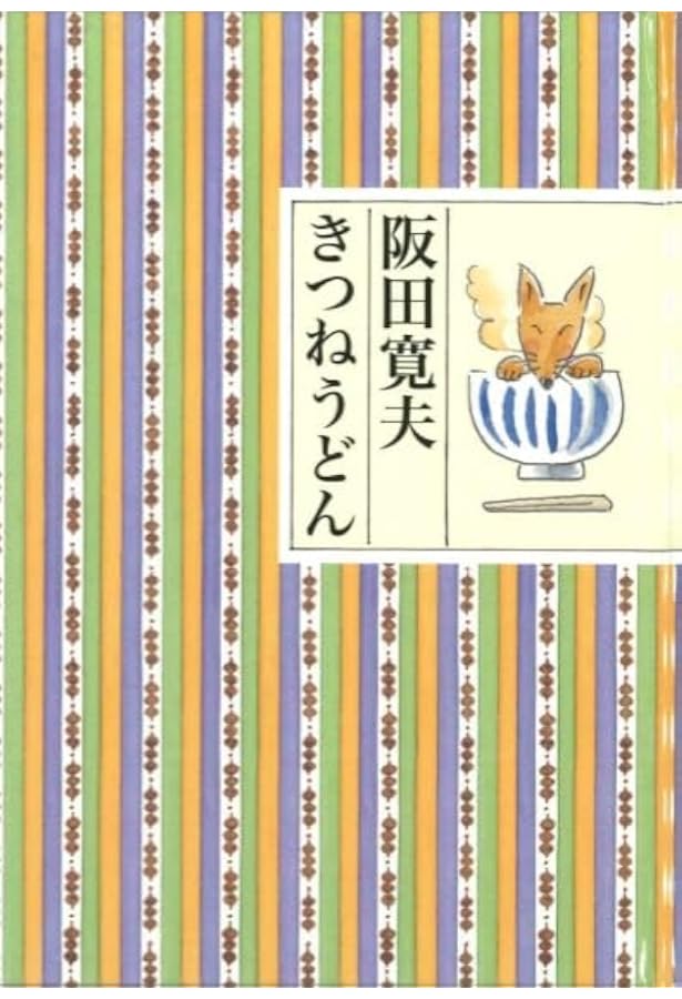 Amazon.co.jp: (13)高田敏子 (日本語を味わう名詩入門) : 萩原 昌好
