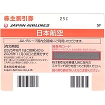 Amazon.co.jp: ANA（全日空）株主優待券 有効期限2026年11月30日