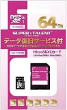 SUPER TALENT データ復旧サービス付き microSDXC マイクロSD カード 64GB Class10 UHS-1対応 ST64MDBSV-UI-AE
