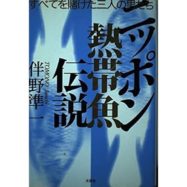 マルチメディア魚類図鑑 Ｗｉｎｄｏｗｓ　＆　Ｍａｃｉｎｔｏｓｈ対応/アスキ-・メディアワ-クス/田口哲（単行本） マルチメディア魚類図鑑 Windows ＆ Macintosh