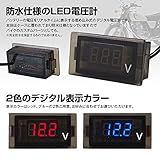Jimeng　防水仕様でバイクにもLED　デジタル　電圧計　ボルトメーター　埋め込み式 12V/24V両対応 (レッド)