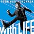 With LIFE(通常盤)