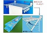 大一鋼業 吸盤フック 室内物干し ちょこっと右へ60°ランドリーラック K60-LR