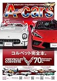 A-cars 2023年6月号