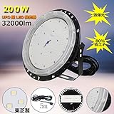 UFO LEDハイベイ照明 200w 2000w相当　32000lm（ルーメン）高天井大型led照明　白色　4000K 工場・倉庫・体育館・商業施設　ＬＥＤ高天井照明　水銀灯　投光器　MEANWELL