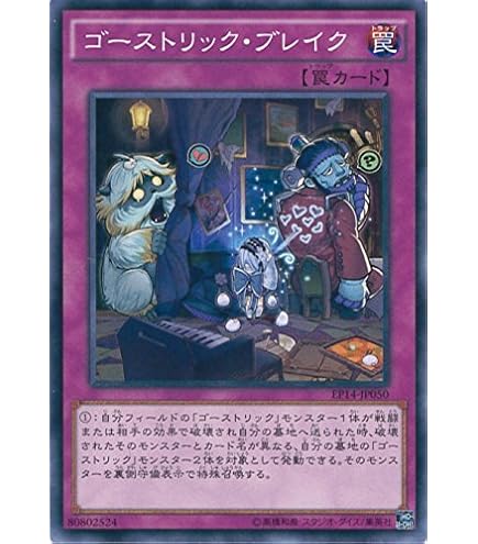 Amazon.co.jp: 遊戯王OCG ゴーストリック・ナイト ノーマル PRIO