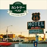 カントリー ベスト キング・ベスト・セレクト・ライブラリー2021