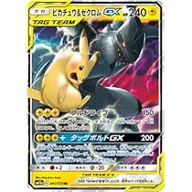 Amazon.co.jp: ポケモンカードゲーム PK-SM12a-041 ピカチュウ  