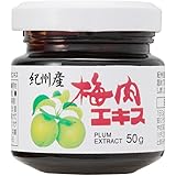紀州産梅肉エキス 50g 1個【濃縮エキス/国産/青梅/和歌山/うめ/クエン酸/無添加/原料梅のみ/健康/安心国内製造/コプリナ】