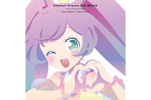 『アイカツ！×プリパラ THE MOVIE -出会いのキセキ！-』ボーカルアルバム -プリパラ ver.-