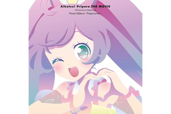 『アイカツ！×プリパラ THE MOVIE -出会いのキセキ！-』ボーカルアルバム -プリパラ ver.-