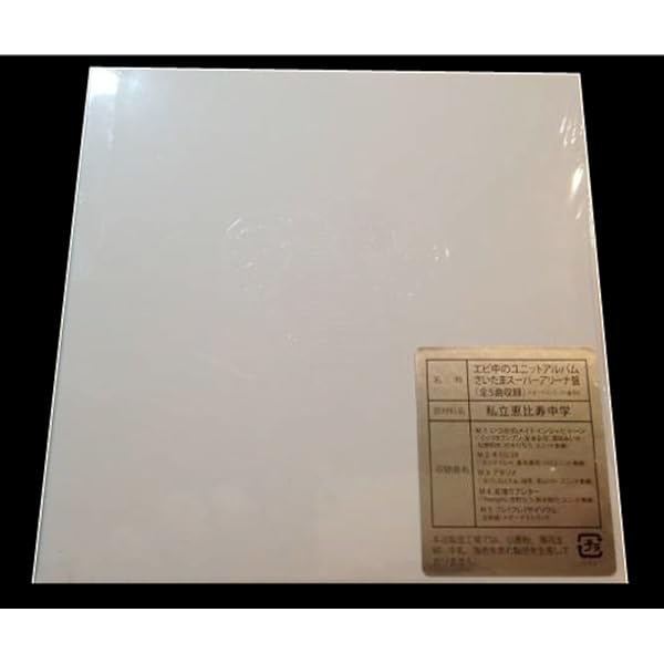 【R16108】中人(初回生産限定ビー盤) Amazon.co.jp: 中人(初回生産限定盤B): ミュージック