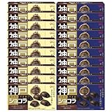 【アソート20個セット】グリコ 神戸ローストショコラ バンホーテンブレンド クリーミーミルク ＆ 深みカカオ 53g ×各10個 計20個