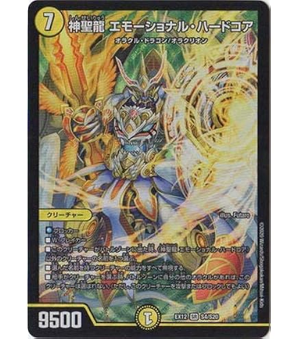 デュエマ　ヴェルベット 閃光の神官 ヴェルベット(DMR09 S1/S10) | デュエル・マスターズ