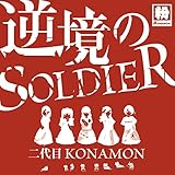 �t����SOLDIER