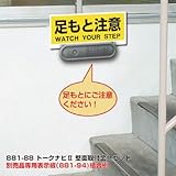 ユニット トークナビ2 壁面取付金具セット 88188