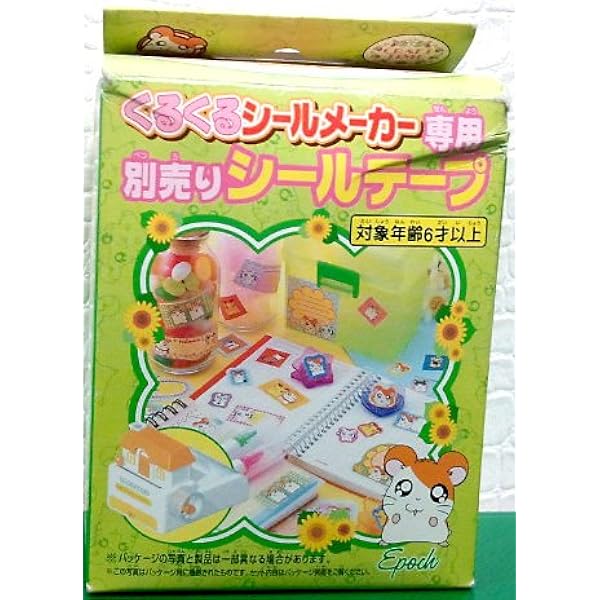 Amazon くるくるシールメーカー専用 別売りシールテープ シール ステッカー おもちゃ Amazon くるくるシールメーカー専用 別売りシールテープ シール ステッカー おもちゃ