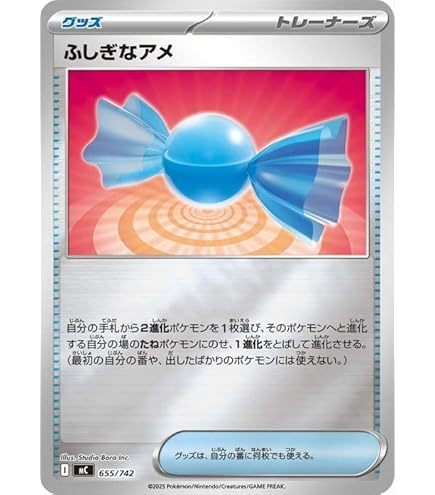 Amazon.co.jp: ポケモンカード BW4 【ふしぎなアメ】【U】 ≪ダーク