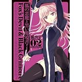 ロック ペーパー シザーズ ドラゴンコミックスエイジ 真楠 木村 心一 ｑｐ ｆｌａｐｐｅｒ 少年マンガ Kindleストア Amazon