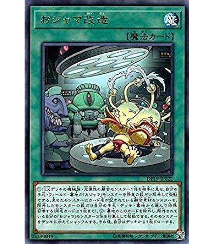 Amazon.co.jp: 遊戯王 BLVO-JP065 金満で謙虚な壺 (日本語版 プリズマ