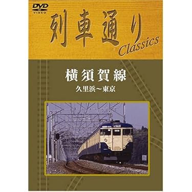 パシナ　リバイバル特急しおじ　１ [DVD] パシナ リバイバル特急しおじ 1 [DVD] PC429【懐かしの列車