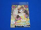 プリンセスプリキュア チョコスナック カード PPプロモ13
