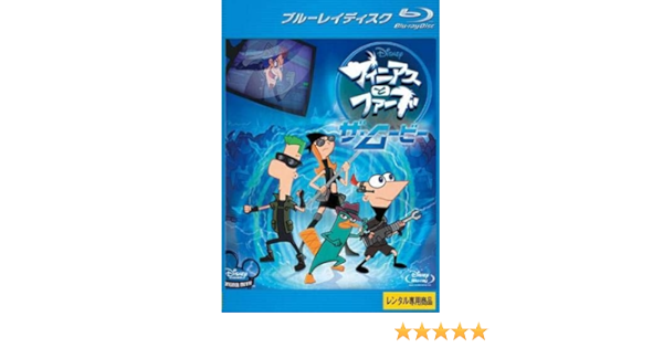 珍しい 送料無料 Blu Ray フィニアスとファーブ ザ ムービー ブルーレイディスク レンタル落ち ディズニー 最も優遇 Traverserdl Com