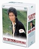 ���z�ɂق���! 1978 DVD-BOX�U