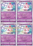 ポケモンカードゲーム ペロリーム（ソード＆シールドシリーズ ロストアビス）4枚セット