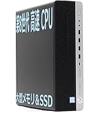 Amazon.co.jp: 【整備済み品】HP デスクトップPC EliteDesk 800 G4