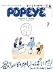 POPEYE (ポパイ)2018年 7月号 [シティボーイのショッピングリスト'18 欲しいものが、いっぱいだ! ]