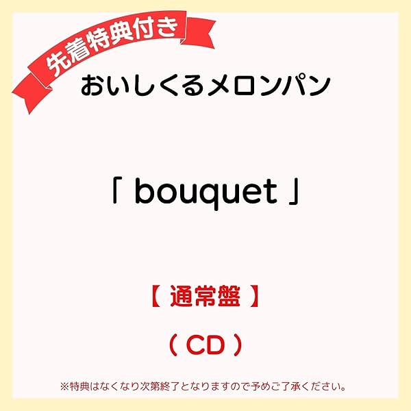 Amazon.co.jp: おいしくるメロンパン, -, - : 【Amazon.co.jp