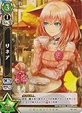 白猫プロジェクトTCG/プロモ/ PR 041 リネア