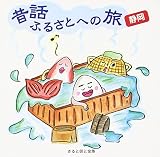 �̘b�ӂ邳�Ƃւ̗��`�É�