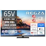 REGZA(レグザ) テレビ 65インチ 有機EL 4K 倍速 65X9900R ネット動画 2画面機能 OLED