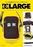 DC×XLARGE SPECIAL BOOK (ブランドブック)