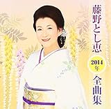 ����Ƃ��b 2014�N�S�ȏW