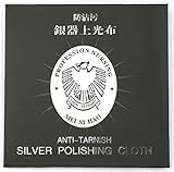 銀シルバー クリーナー 専用 布 ポリッシュ クロス セット ピアス ネックレス 磨き (120)