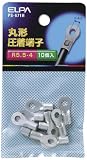 エルパ(ELPA) 丸端子(R5.5-4) 配線 電気 工作 19.8mm 適合電線範囲:単線φ 1.82~2.89mm・より線 2.63~6.64m㎡ 10個入 PS-671H