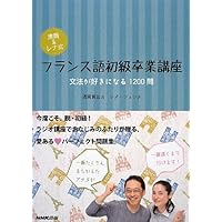 【セット】まいにちフランス語　清岡先生CD＆テキスト全巻 2008年度　ラジオ セット】まいにちフランス語 清岡先生CD＆テキスト全巻 2008年度