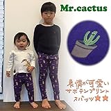 biene サボテン柄スパッツ 子供服 スパッツ レギンス 10分丈 幼稚園 保育園 男の子 女の子 UV加工 蚊/ダニ除け加工　90cm